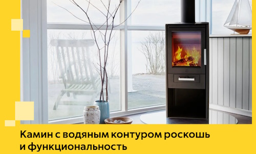 Камин с водяным контуром роскошь и функциональность в Раменском